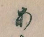 位置定マレル𛀂