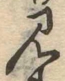 見 위치 확인됨