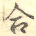合 위치 확인됨