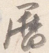 歴 위치 확인됨
