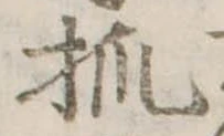 抓 위치 확인됨