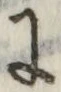 글자 に