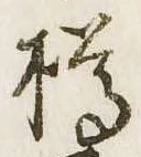 樽 위치 확인됨