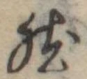 然 위치 확인됨