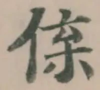 𠉪 위치 확인됨