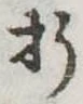 折 위치 확인됨