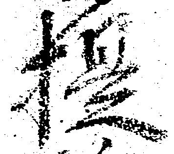 提 위치 확인됨