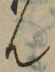 㐌定位𣗓檊