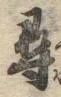 尋 위치 확인됨
