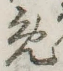 免 위치 확인됨
