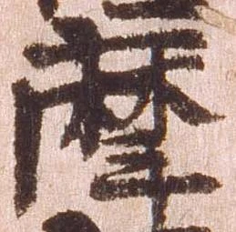 已定位摩