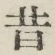 文字昔