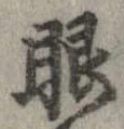 眼 위치 확인됨