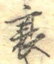 衰 위치 확인됨