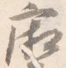 廂 위치 확인됨
