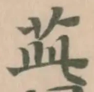 茈 위치 확인됨