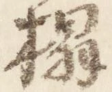 榻 위치 확인됨