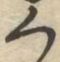 く 위치 확인됨
