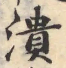 潰 위치 확인됨