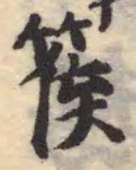 篌 위치 확인됨