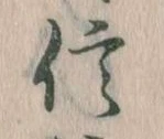 信 위치 확인됨