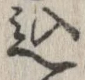 込 위치 확인됨