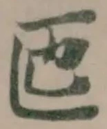 匜 위치 확인됨