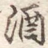 酒 위치 확인됨