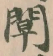 𨴝 위치 확인됨