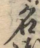 名 위치 확인됨
