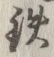 미지정 위치 확인됨