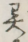 異 위치 확인됨