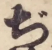 Chữ ぢ