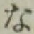 文字 な