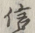 已定位信