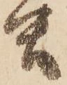 虫の位置