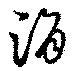 Đã định vị 涓