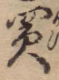 買 위치 확인됨