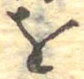 𛄜 위치 확인됨