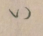 𛀆 위치 확인됨