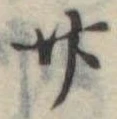 廿 위치 확인됨
