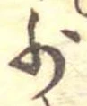 少 위치 확인됨