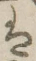 𛂣 위치 확인됨