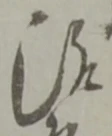 治 위치 확인됨