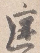 庭の位置