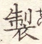 製 위치 확인됨