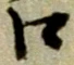 口 위치 확인됨