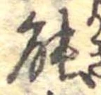 能 위치 확인됨