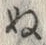 Character ぬ