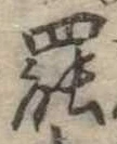 罷 위치 확인됨
